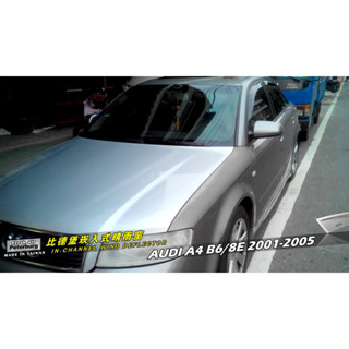 比德堡崁入式晴雨窗【崁入式-短截款】AUDI奧迪 A4 B6/8E 二代 2nd 2001-2005