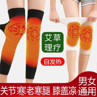 齣清價🔥艾草自髮熱護膝女男士四季老寒腿關節炎腿套秋冬保暖加長護腿防寒a611