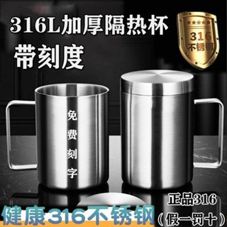 不鏽鋼杯 316不銹鋼馬克杯帶蓋雙層保溫杯子家用辦公室咖啡杯兒童水杯防燙