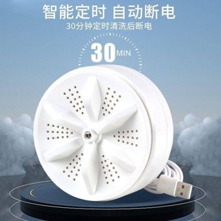 迷你洗衣機 渦輪 洗衣神器 超音波 全自動 網紅去汙超音波迷你小洗衣機全自動渦輪便攜移動宿舍多功能清洗機