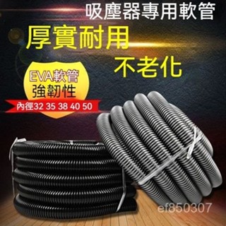 潔霸美的吸塵器軟管 軟管吸塵加長管 1米到15米吸塵器軟管 工業吸塵器軟管 吸塵器通用管子 吸塵器軟管配件 螺紋管波紋管