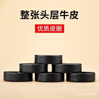 免運皮帶圈環真皮腰帶圈固定環皮帶固定圈男皮帶扣環圈皮帶環尾固定圈 0ZBJ