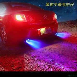 關注上新🌲汽車排氣管尾氣噴火汽車排氣管改裝發光尾喉尾氣燈火焰燈排氣管碳纖維裝飾燈