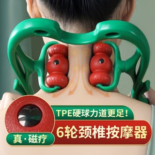 手動頸椎按摩夾 肩頸疏通按摩輪 【6輪磁療】新款頸椎按摩器手動頸部疏通器家用腿肩頸揉捏棒神器 頸部按摩滾輪