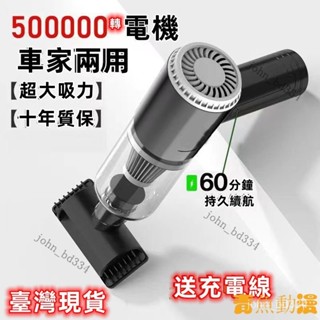 【好物優選】官方正品+雙證檢驗發票保固一年汽車吸塵器 直立吸塵器 無線吸塵器 手持吸塵器 車用吸塵器 吸塵器 572J