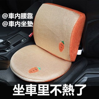 護腰靠枕 藤席靠背墊 夏季冰涼席 辦公室腰靠墊 夏季腰墊 腰枕椅靠背墊 夏天坐墊 車用坐墊 汽車座墊屁墊增高防滑