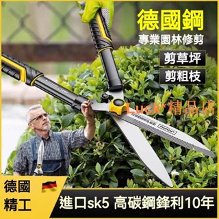 🌼LuckA🌼【園藝剪】 多功能伸縮園藝剪刀 綠籬剪 籬笆剪 園林花剪 修枝剪 修剪草坪 樹枝 園林 園藝工具mnm