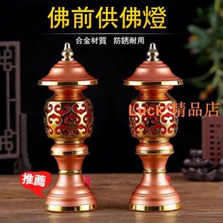 🌼LuckA🌼蓮花燈 佛燈 神明燈 祖先燈 財神燈 LED燈 公媽燈 神桌燈 供燈 佛具用品mnmv