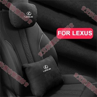 臺南免運♕適用凌志Lexus汽車翻毛皮頭枕腰靠 護頸頭枕 IS250 CT200H ES250 GS250 IS250