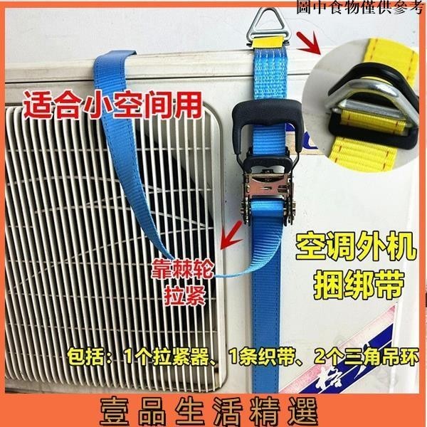 ✨✨台灣暢銷 空調外機捆綁帶吊帶綁帶棘輪拉緊器收緊器貨物緊固帶滌綸帶2噸