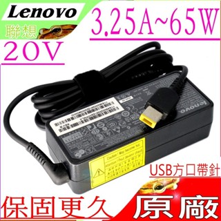 LENOVO 3.25A 65W 充電器-IBM變壓器- 20V S431 T431S E431 M490S
