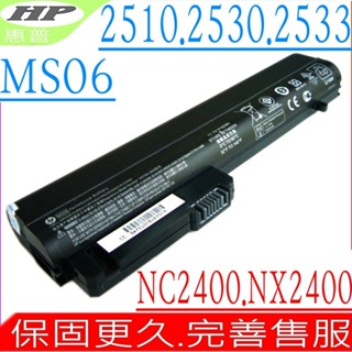 HP NC2400-ORI6 電池 MS06 NC2400 NC2410 NX2400 2510 2510P 2530P