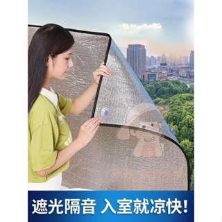 【桃園出貨】遮光遮擋簾 窗簾遮陽布 窗簾隔熱簾 窗簾防曬隔熱簾臥室遮陽布陽臺玻璃陽光房窗戶遮陽神器遮光遮擋簾熱賣