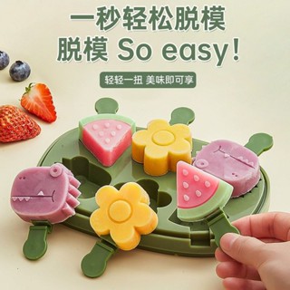 冰棒模具✨ 製冰模具 雪糕模具自制家用食品級矽膠兒童做冰棒冰棒冰淇淋冰糕乳酪棒冰塊 製冰棒 冰棒模 冰棒模具