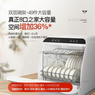 免安裝洗碗機8人用臺式套智慧全自動家用除菌消毒熱風烘乾220v