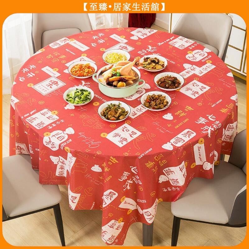至臻 一次性加厚桌布 紅色喜慶祝福餐桌罩 peva防污防油宴會新年裝飾桌布