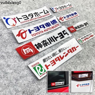 汽車改裝貼紙 裝飾車貼 防水 日系改裝jdm風格車貼 陸巡 適用於豐田車體日文標神奈川玻璃小貼