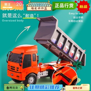桃園熱銷 6BVQ號卡車工程車翻鬥車大型運輸貨車汽車模型兒童玩具車男孩