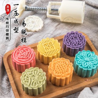 宜蘭出貨🕉【2025新款】中秋廣式月餅模具手壓綠豆糕不沾壓模家用冰皮糕點烘焙壓花模 糕點模具 餅乾壓模
