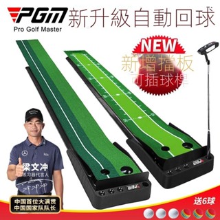 🌲熱賣現貨🌲可開發票🌲PGM 高爾夫球練習器家庭迷你套裝成人兒童室內高爾夫推桿練習器