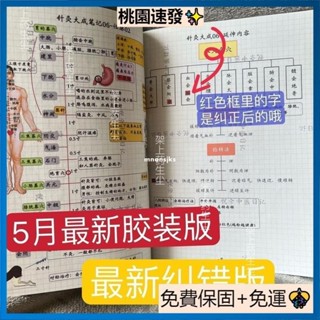 臺灣爆款大成筆記倪海廈彩色筆記本中醫經絡全套倪師A4筆記本 NATK