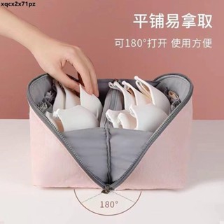 行李收納袋 ✈ 內褲內衣收納包大容量旅遊收納箱外出收納宿舍防水大容量水洗包