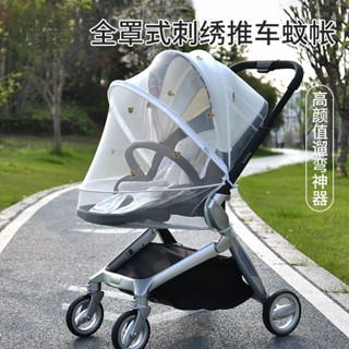 推車蚊帳 蚊帳 防蚊 嬰兒車蚊帳 手推車蚊帳 全罩式蚊罩 通用型蚊罩 嬰兒推車蚊帳全罩式通用型寶寶防蚊帳加大加密網紗透