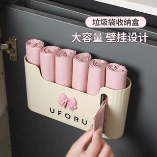 【樂優精選】💖垃圾袋收納盒神器壁掛式廚房免打孔家用大容量創意塑料袋抽取盒