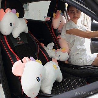 好品質 汽車頭枕 可愛獨角獸汽車頭枕護頸枕內飾用品腰枕卡通玩偶車載扶手箱紙巾抽