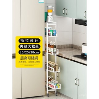 抽拉式夾縫櫃 電器收納櫃 抽拉電器櫃 廚房電器櫃層架 廚房夾縫置物架落地多層抽拉式多功能冰箱縫隙邊側麵超窄款收00