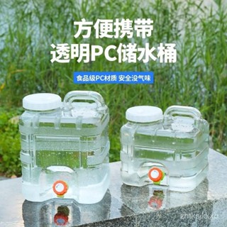 【臺灣出貨】純凈水桶空桶 傢用礦泉飲水桶 車載戶外帶龍頭蓄水桶 食品級pc儲水桶 戶外桶裝大號 家用塑膠水桶 儲水桶