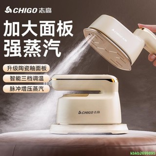 ◽爆品chigo志高手持掛燙機家用大蒸汽電熨斗幹濕雙熨大功率熨燙機旅行