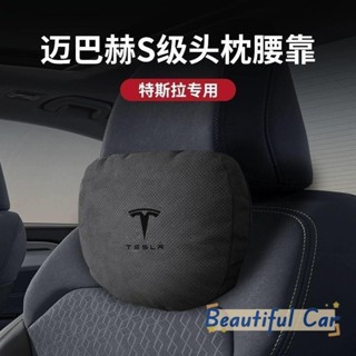 臺灣出貨 適用於特斯拉TESLA Model 3/X/Y/S 汽車頭枕靠枕頸枕車用腰靠汽車內飾改裝配件