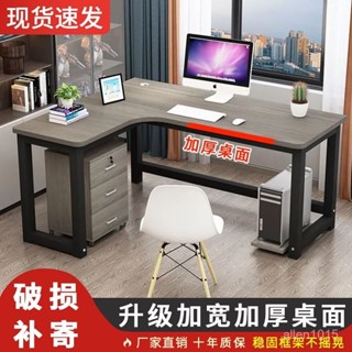 🔥桃園出貨🔥電腦桌轉角書桌拐角墻角傢用學生寫字桌L型辦公桌電腦臺式桌#可貨到付款#