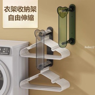 🌈衣架收納架 免打孔 壁掛式 衣架收納置物架 陽臺晾衣架掛鉤 / 陽臺整理架 可伸縮衣架收納架 收納掛鉤 晾衣架#6