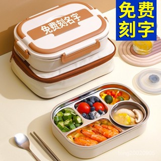 【免運】食品級304不銹鋼保溫飯盒 便當盒 分格便當盒 上班族午餐盒 素葷分離 加厚保溫飯盒 方形餐盒 學生營養午餐盒