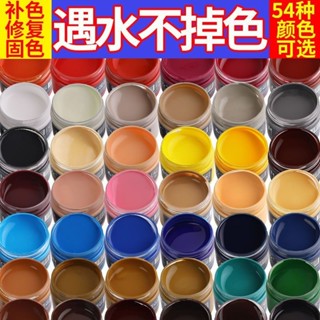 🔥2024年新款皮革染色劑皮具修補上色皮包沙發皮鞋修復漆破皮真皮衣補色膏改色