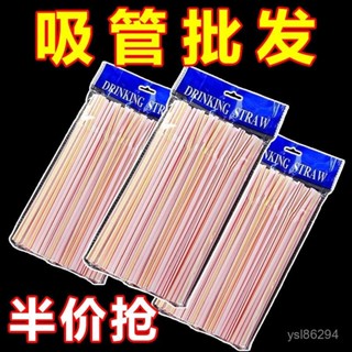 🔥臺灣出貨🔥吸管一次性可樂果汁彎曲包裝塑膠彎頭孕𡠹兒童寶寶奶茶食品級hhfoof
