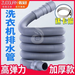 通用洗衣機排水管半自動滾筒出水管加長管加厚延長20米任意裁剪管