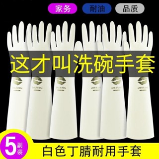 洗碗手套 防水廚房手套 家用耐用洗衣服膠皮手套 刷碗神器