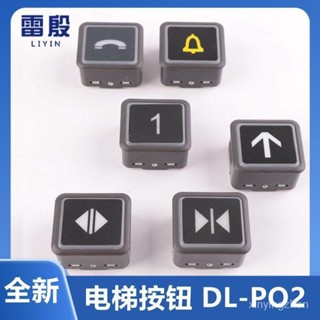 臺灣最低價適用日立廣日電梯按鈕DL-PO2永大按鍵O-L方形字片AK2026 AR-4配件
