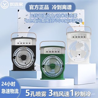 製冷噴霧風扇桌麵小風扇強力電風扇學生宿捨辦公室風扇輕音大風力 W8HP