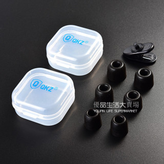QKZ 霆聲 記憶棉耳套 耳機矽膠套 耳機記憶海綿套 入耳式耳機加強低音記憶套 慢迴彈耳塞 耳機記憶棉 耳套 耳機海綿套