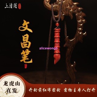 可開發票金榜題名招財納福文昌筆硃砂吊墜狀元筆學生隨身佩戴國風