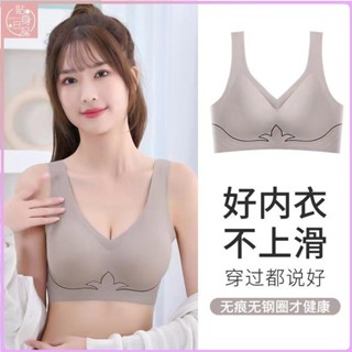 💕貼身優選💕石墨烯乳膠內衣 冰絲無痕涼感內衣 瑜伽防震運動背心內衣 女士睡眠胸罩