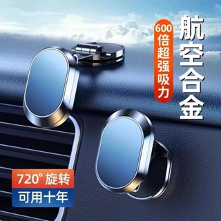 臺南免運♕2023新款折疊車載手機支架汽車磁吸磁吸式強磁專用導航通用