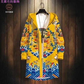 [美麗]【上新福利】男神必備風衣外套 中國風國潮大學T 龍袍皇帝風衣 外套 刷毛秋冬男裝中長款大衣 連帽上衣