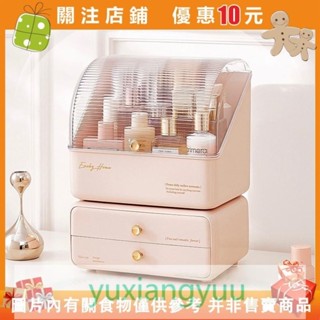 滿299發貨 梳妝臺化妝品收納盒 桌上收納盒 桌面收納盒 桌上置物架 桌面抽屜式化妝品整理盒 yuxiangyuu