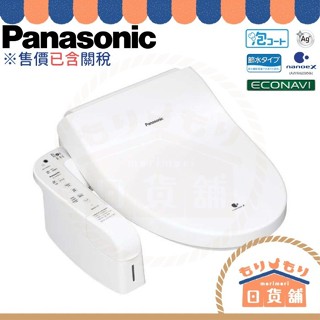 含關稅 國際牌 泡洗淨瞬熱式溫水洗淨便座 DL-AWM600 免治馬桶座 智慧節能節電 除臭 AWM400 RRTK50