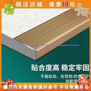 Aurora❀鋁合金樓梯臺階防滑條加厚直角包邊條大理石L型金屬瓷磚收口壓條#vrcxljji5l